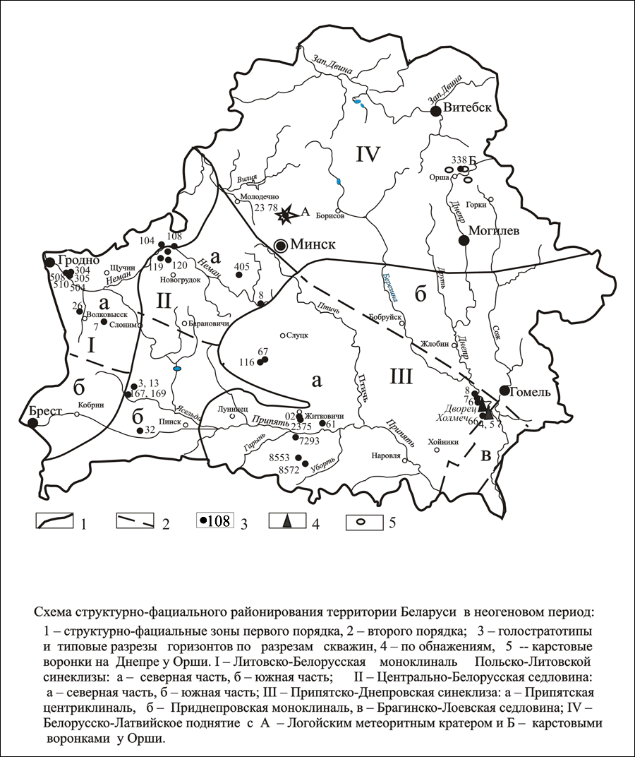 Структурно-фациальное районирование территории Беларуси в неогене